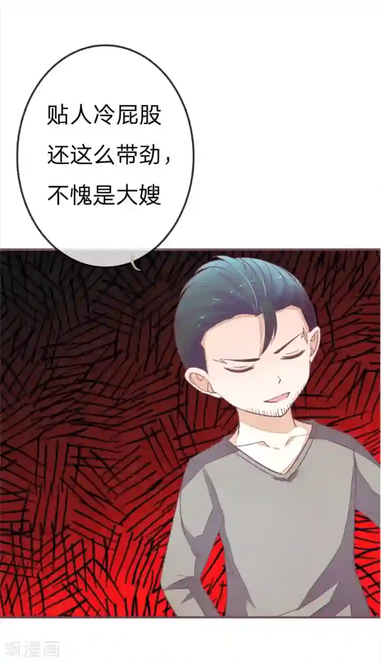 国民总裁爱上我第80话 我女朋友不烦你操心