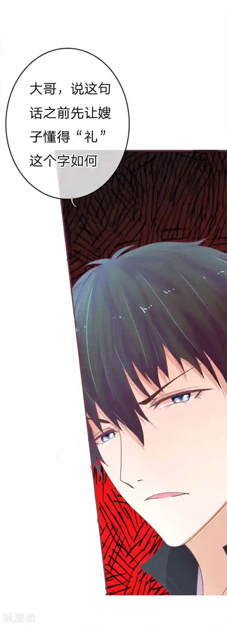 国民总裁爱上我第80话 我女朋友不烦你操心