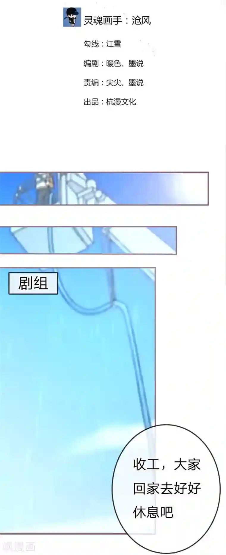 国民总裁爱上我第81话 王枫再袭