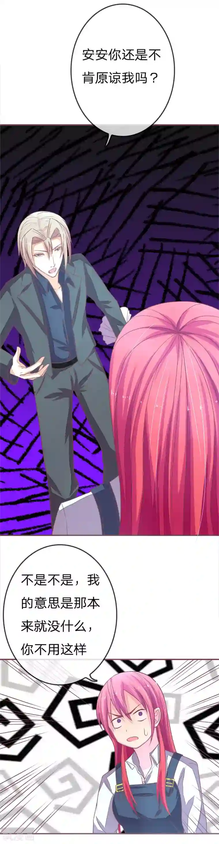 国民总裁爱上我第81话 王枫再袭