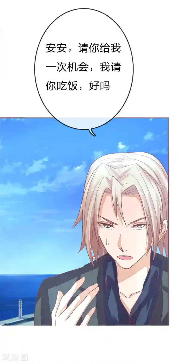 国民总裁爱上我第81话 王枫再袭