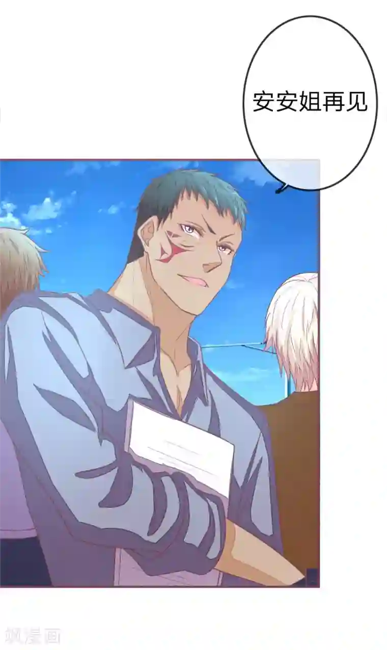 国民总裁爱上我第81话 王枫再袭