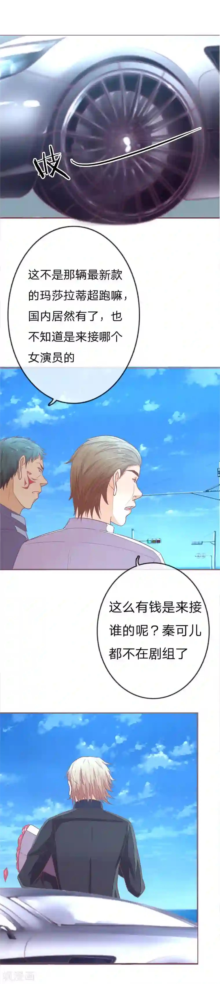 国民总裁爱上我第81话 王枫再袭