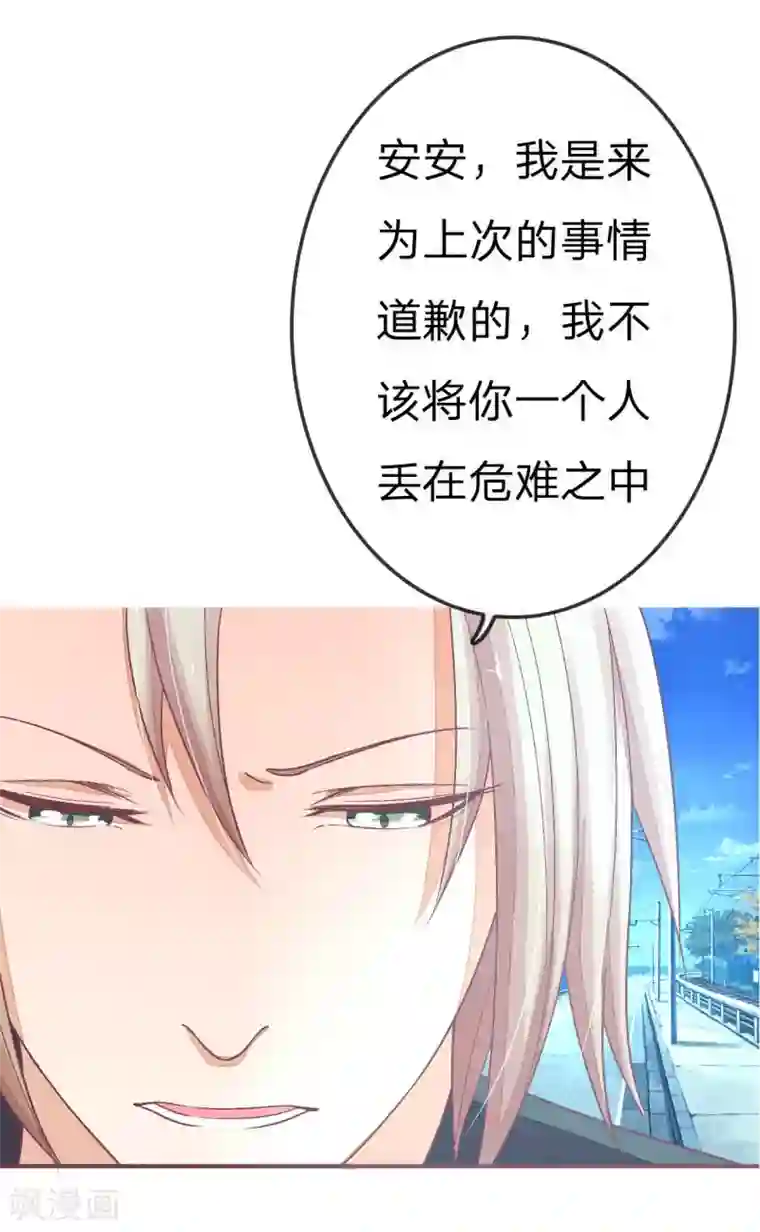 国民总裁爱上我第81话 王枫再袭