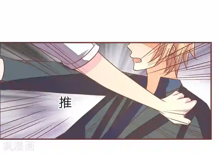 国民总裁爱上我第82话 请你放尊重点