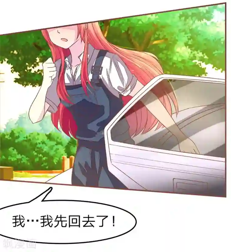 国民总裁爱上我第82话 请你放尊重点