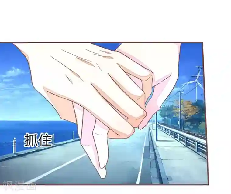 国民总裁爱上我第82话 请你放尊重点