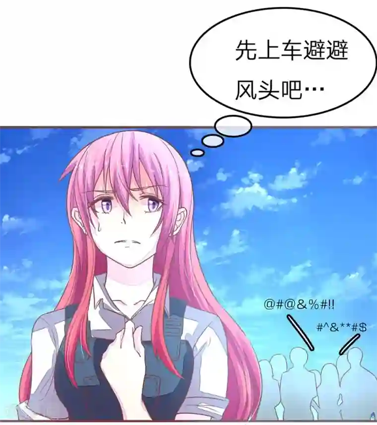 国民总裁爱上我第82话 请你放尊重点