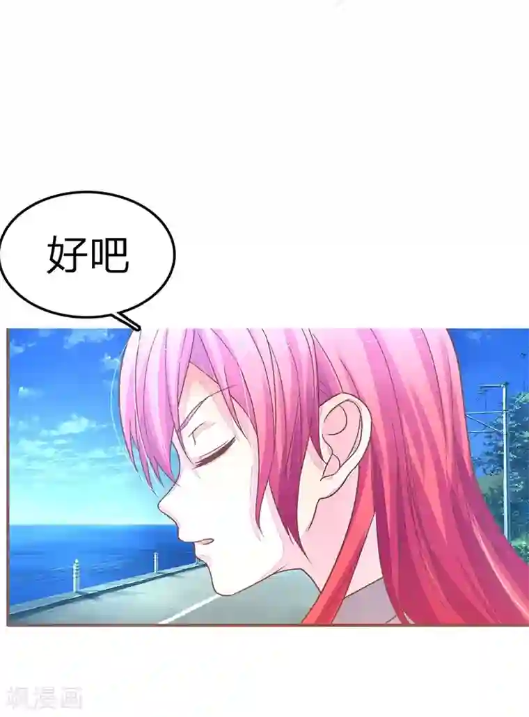 国民总裁爱上我第82话 请你放尊重点