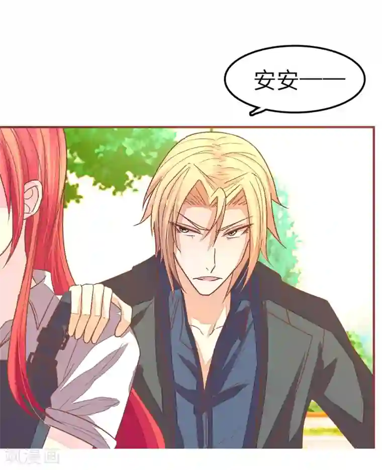 国民总裁爱上我第83话 给我放开她