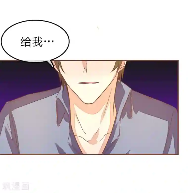 国民总裁爱上我第83话 给我放开她