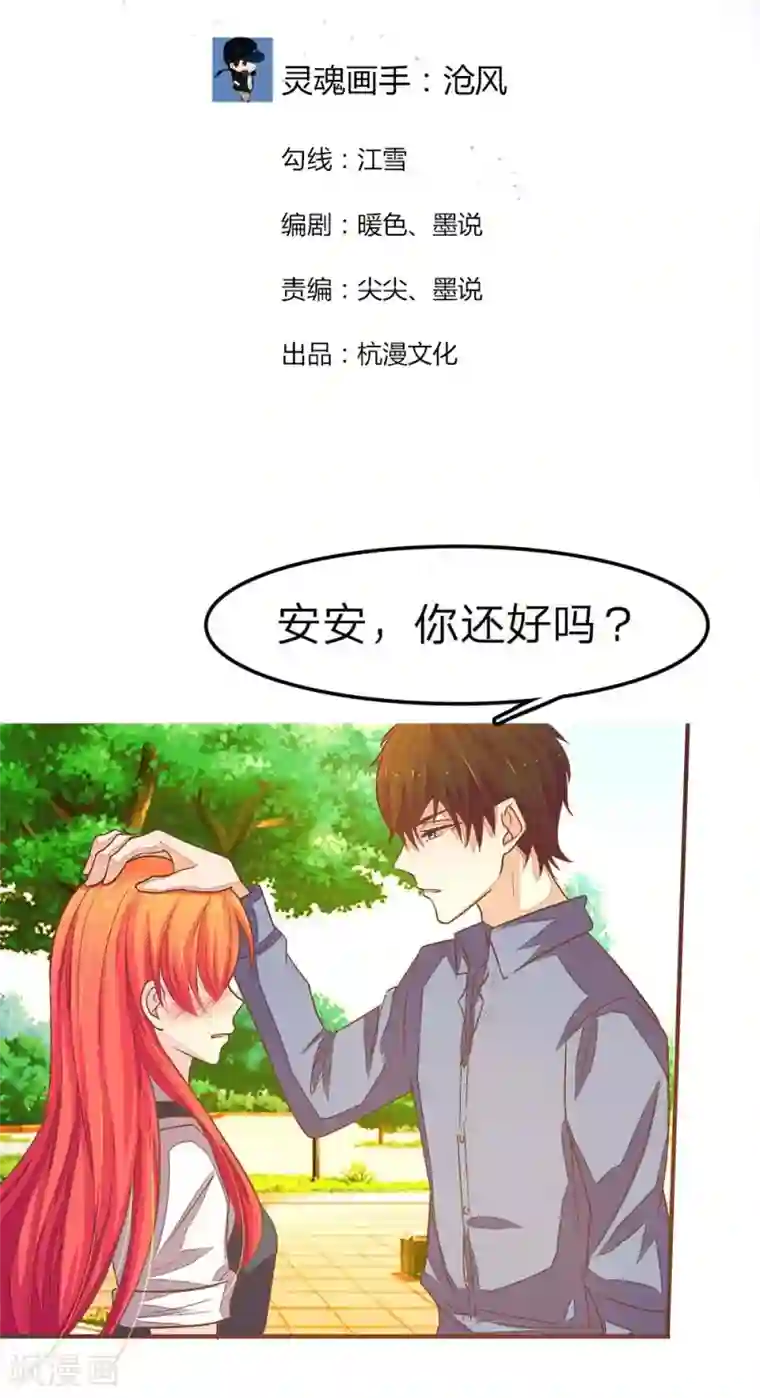 国民总裁爱上我第84话 看我不废了你