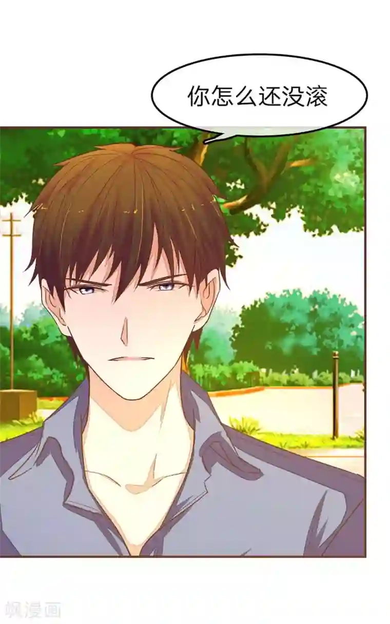 国民总裁爱上我第84话 看我不废了你