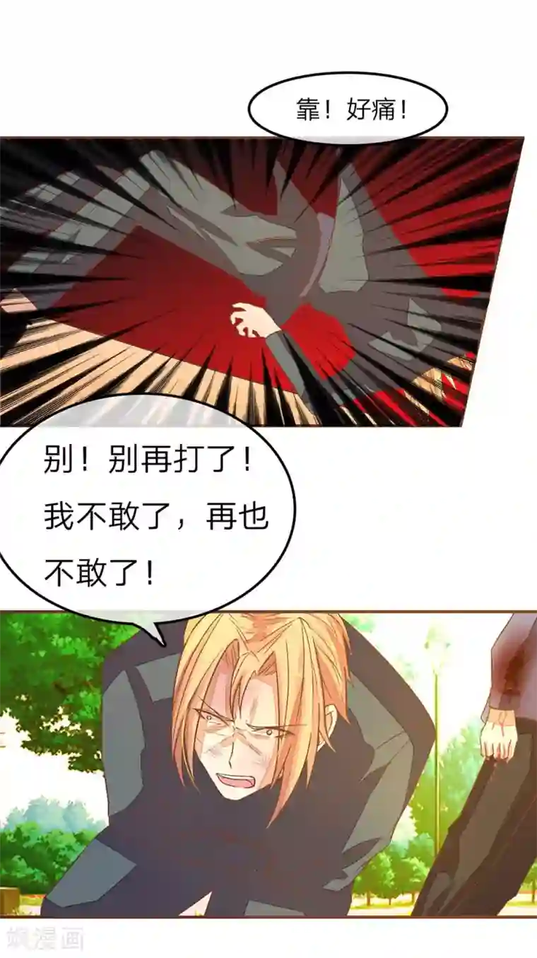 国民总裁爱上我第85话 不要再打了