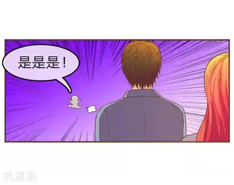 国民总裁爱上我第85话 不要再打了