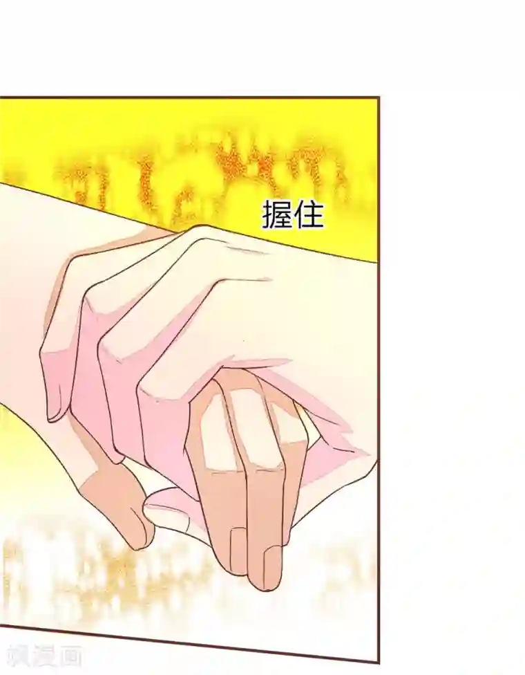 国民总裁爱上我第85话 不要再打了