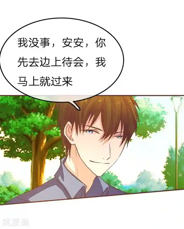 国民总裁爱上我第85话 不要再打了