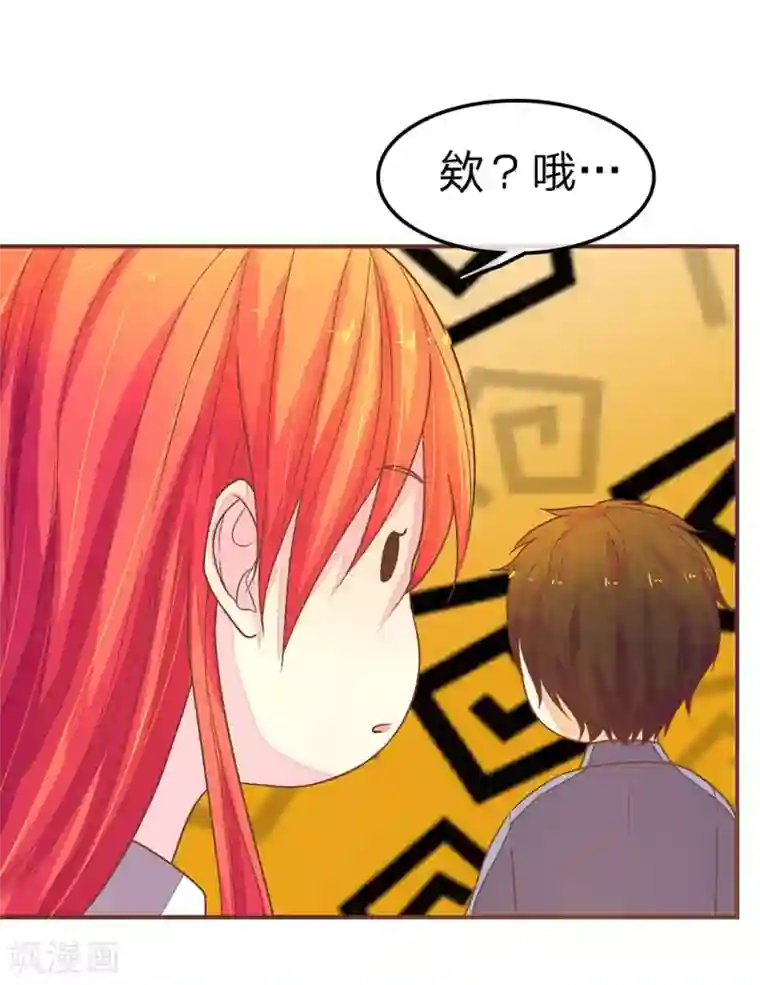 国民总裁爱上我第85话 不要再打了