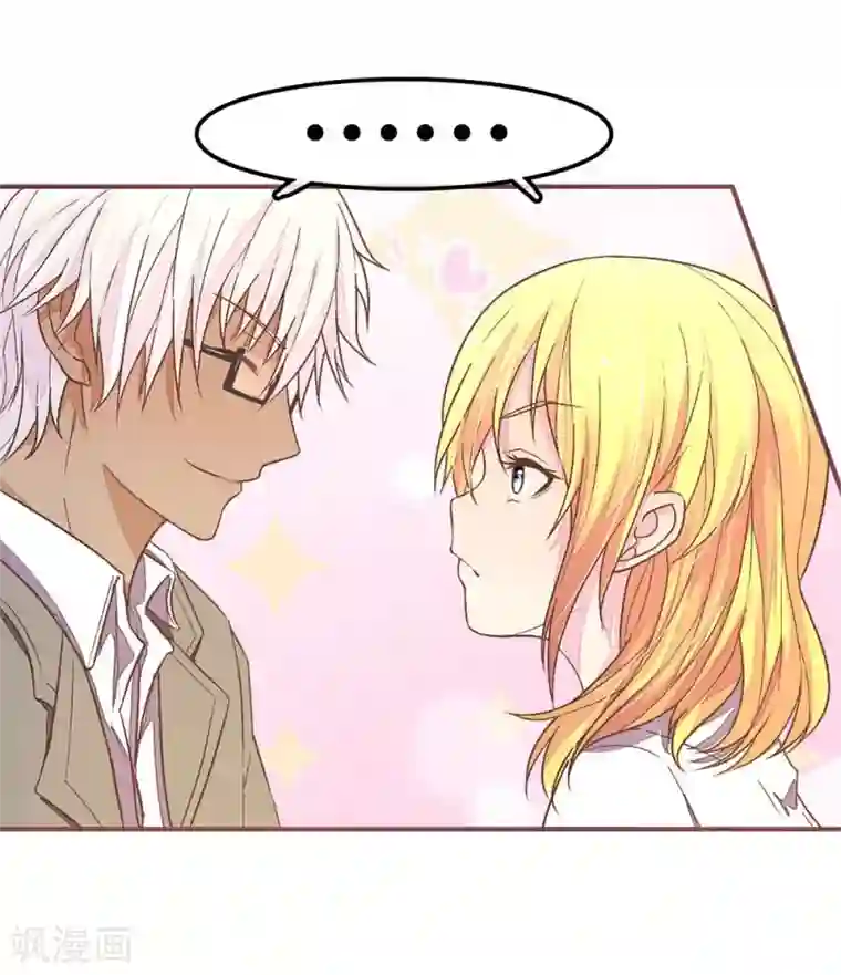 国民总裁爱上我第86话 你是在关心我吗