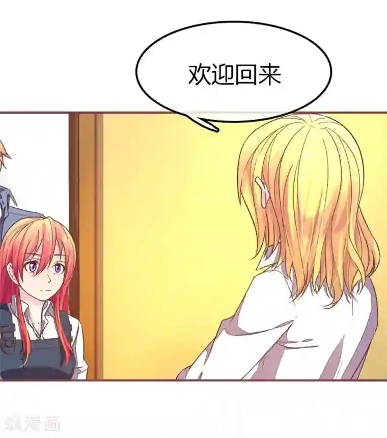 国民总裁爱上我第86话 你是在关心我吗