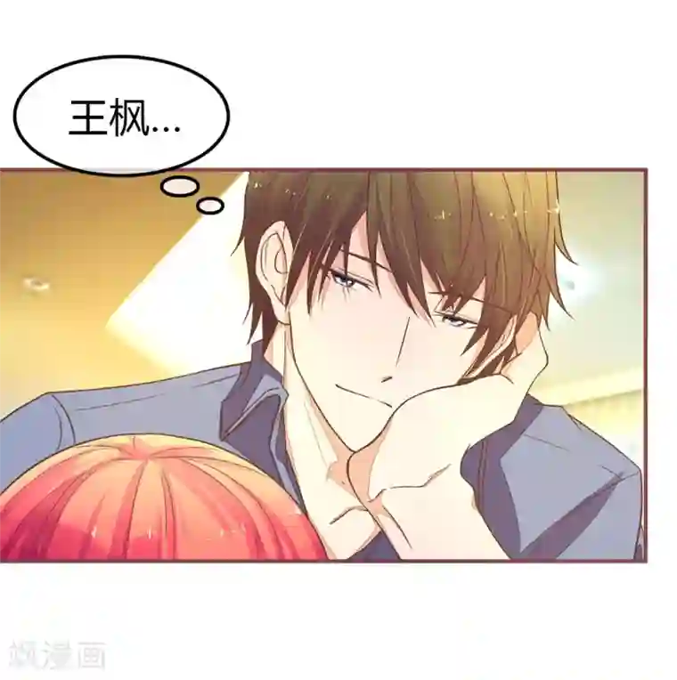 国民总裁爱上我第87话 大晚上的会议