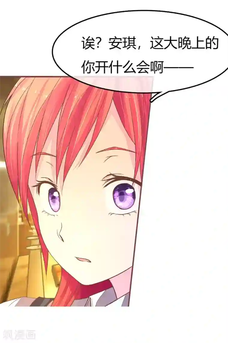 国民总裁爱上我第87话 大晚上的会议