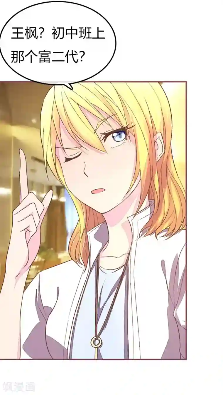 国民总裁爱上我第87话 大晚上的会议