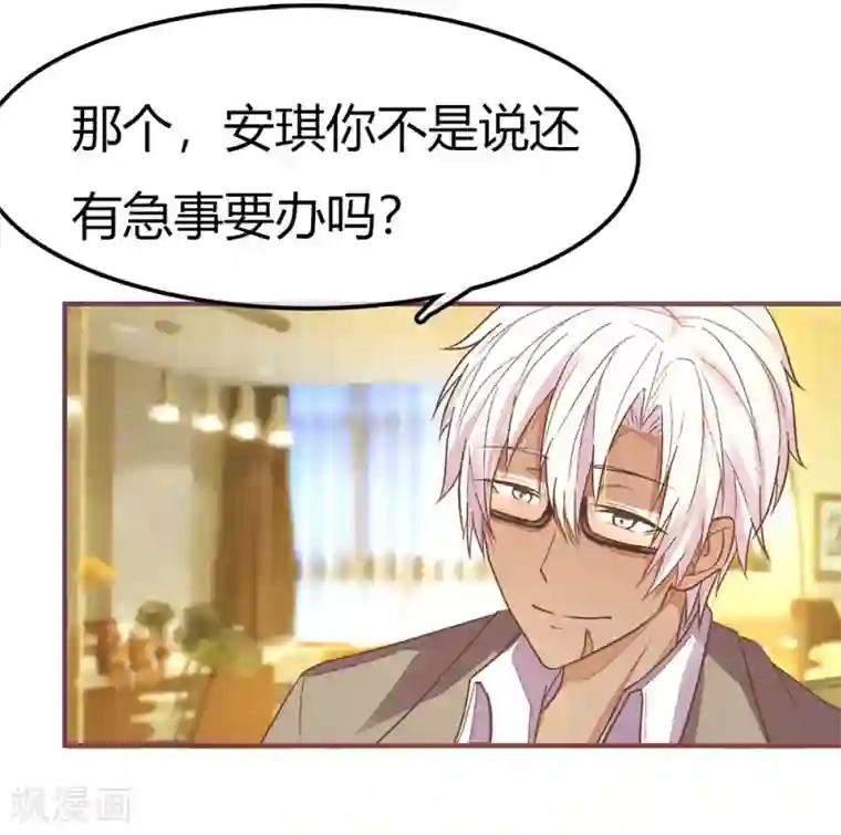 国民总裁爱上我第87话 大晚上的会议