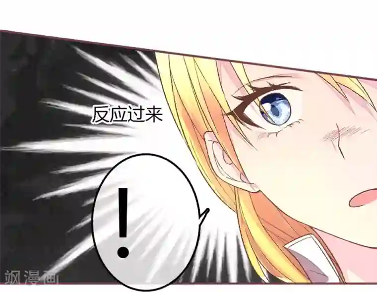 国民总裁爱上我第87话 大晚上的会议