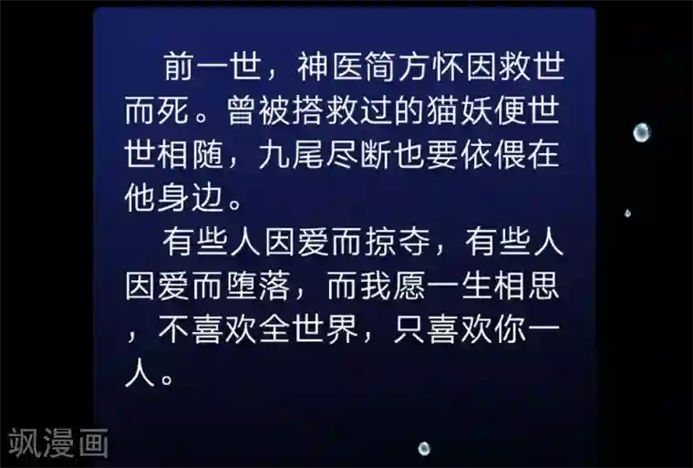 国民总裁爱上我第88话 明台别闹了