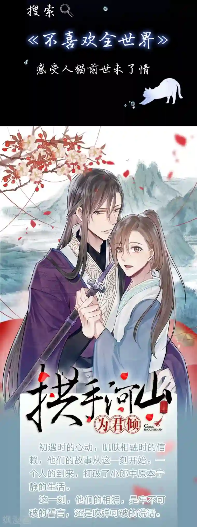 国民总裁爱上我第88话 明台别闹了