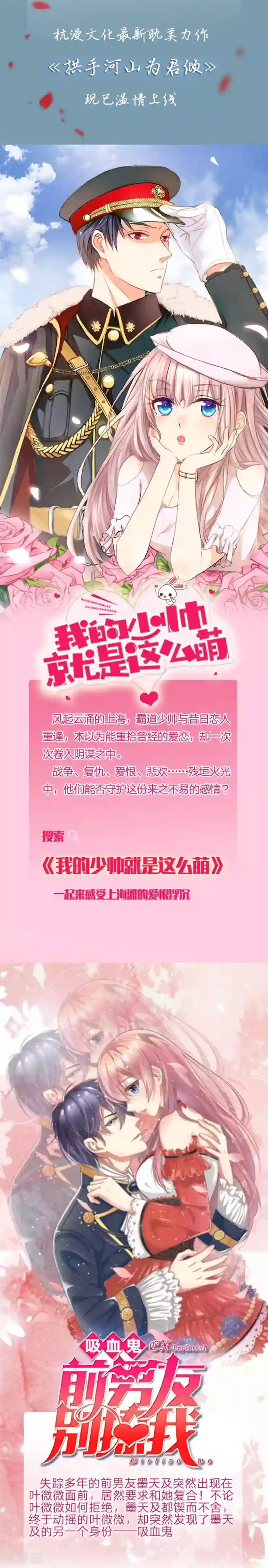 国民总裁爱上我第88话 明台别闹了