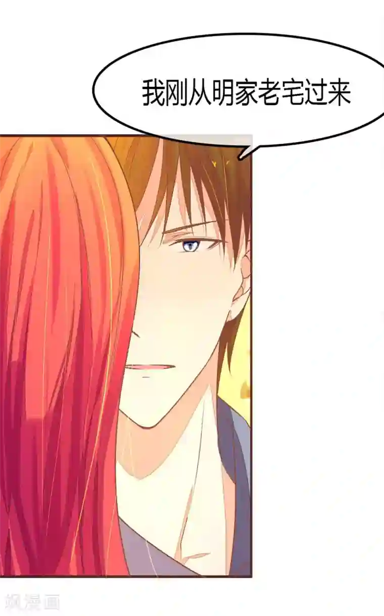 国民总裁爱上我第88话 明台别闹了