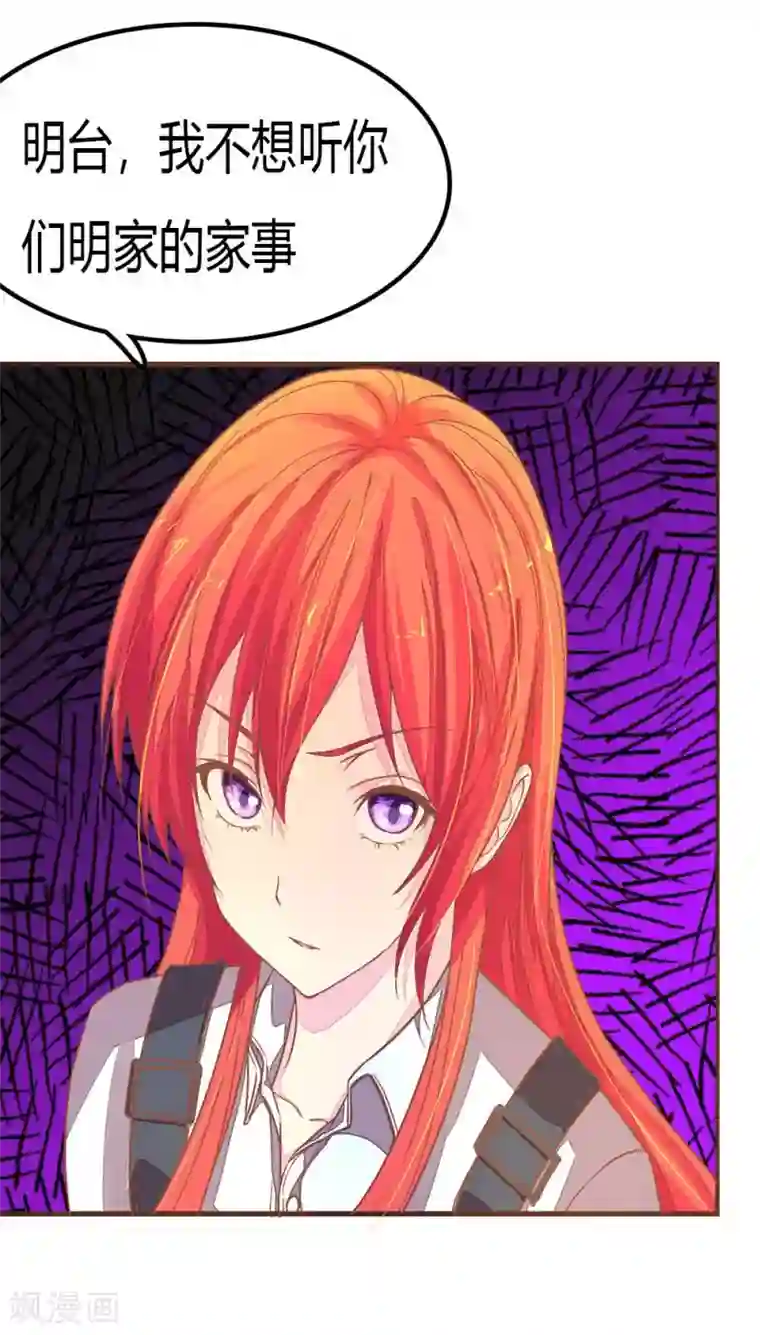 国民总裁爱上我第88话 明台别闹了