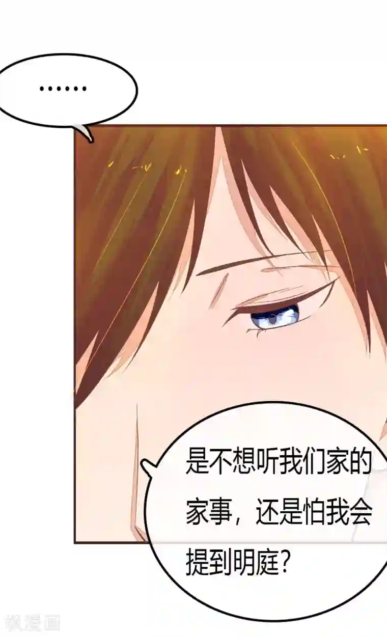 国民总裁爱上我第88话 明台别闹了