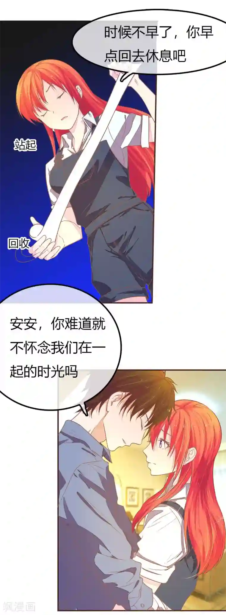 国民总裁爱上我第88话 明台别闹了