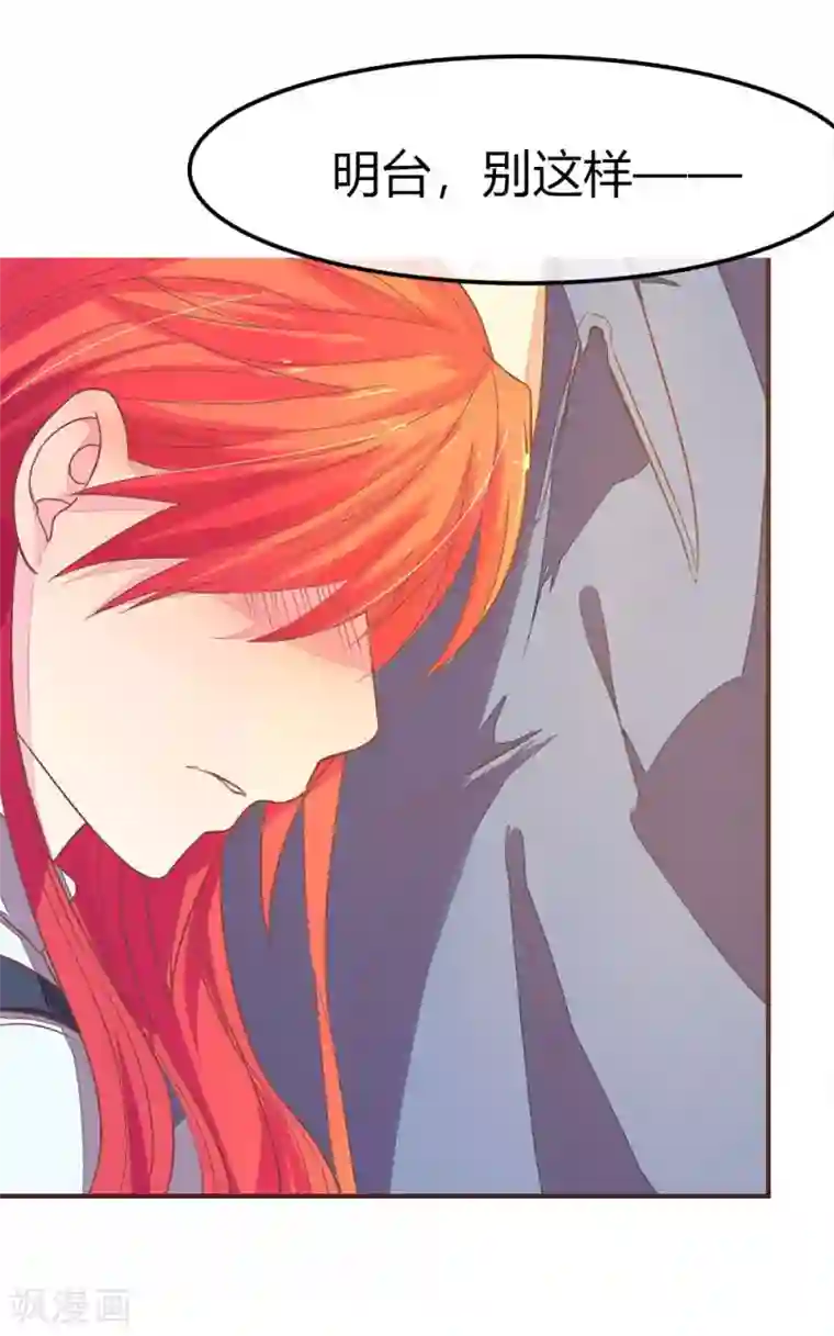 国民总裁爱上我第89话 酒吧里的王枫