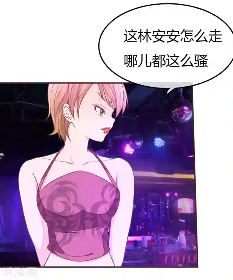 国民总裁爱上我第89话 酒吧里的王枫