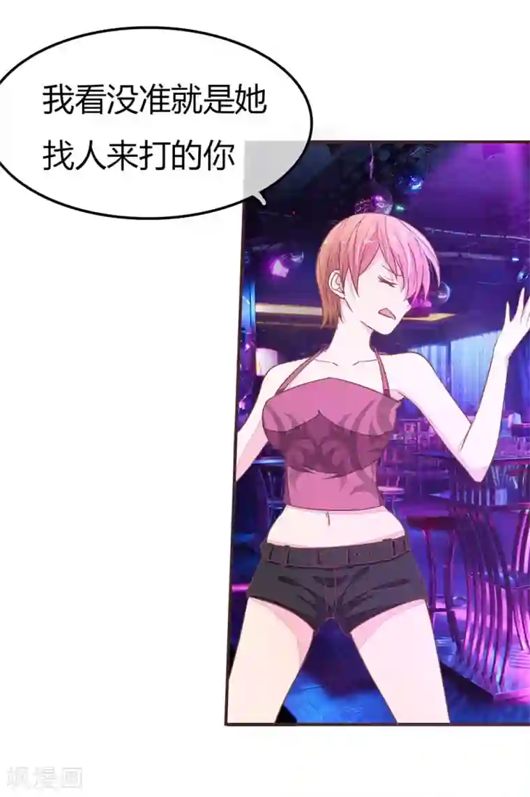 国民总裁爱上我第89话 酒吧里的王枫