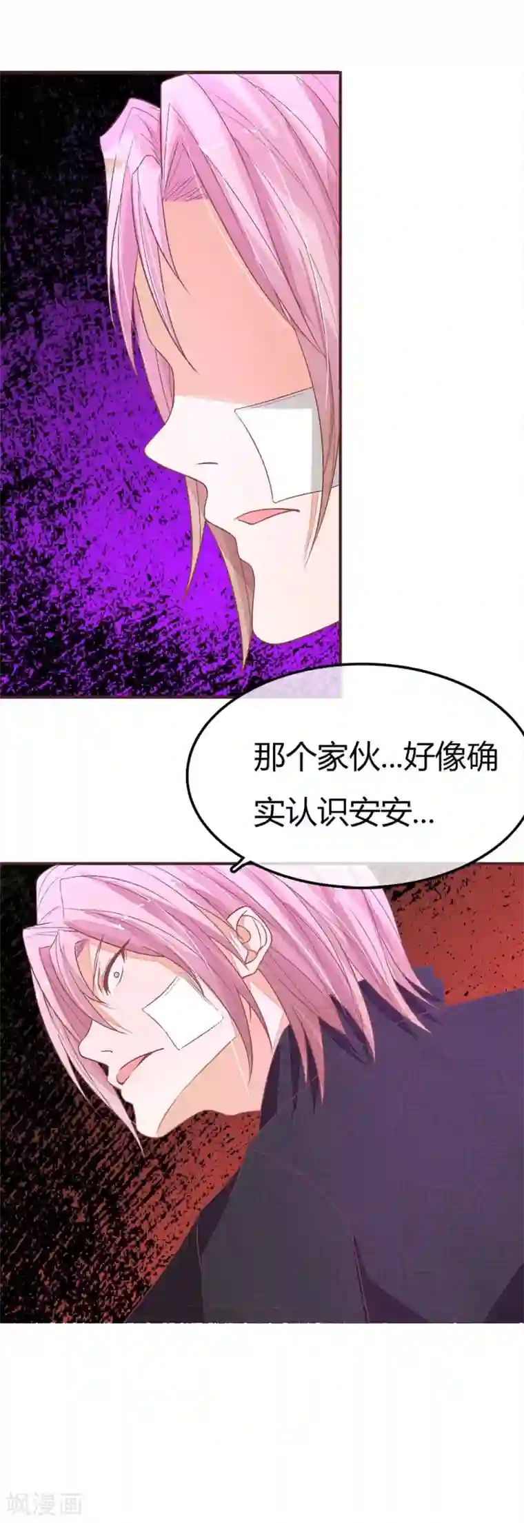 国民总裁爱上我第89话 酒吧里的王枫