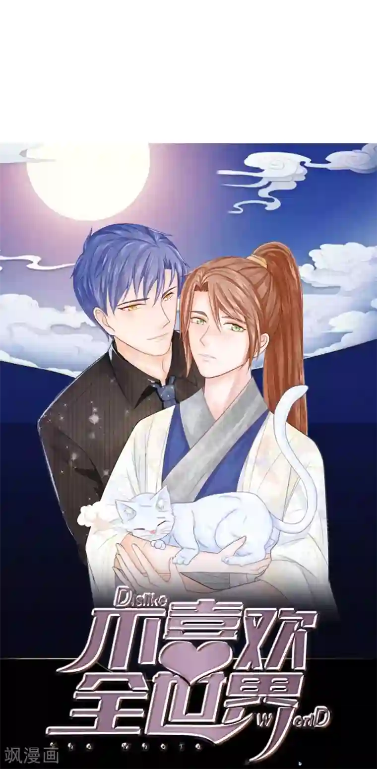 国民总裁爱上我第89话 酒吧里的王枫