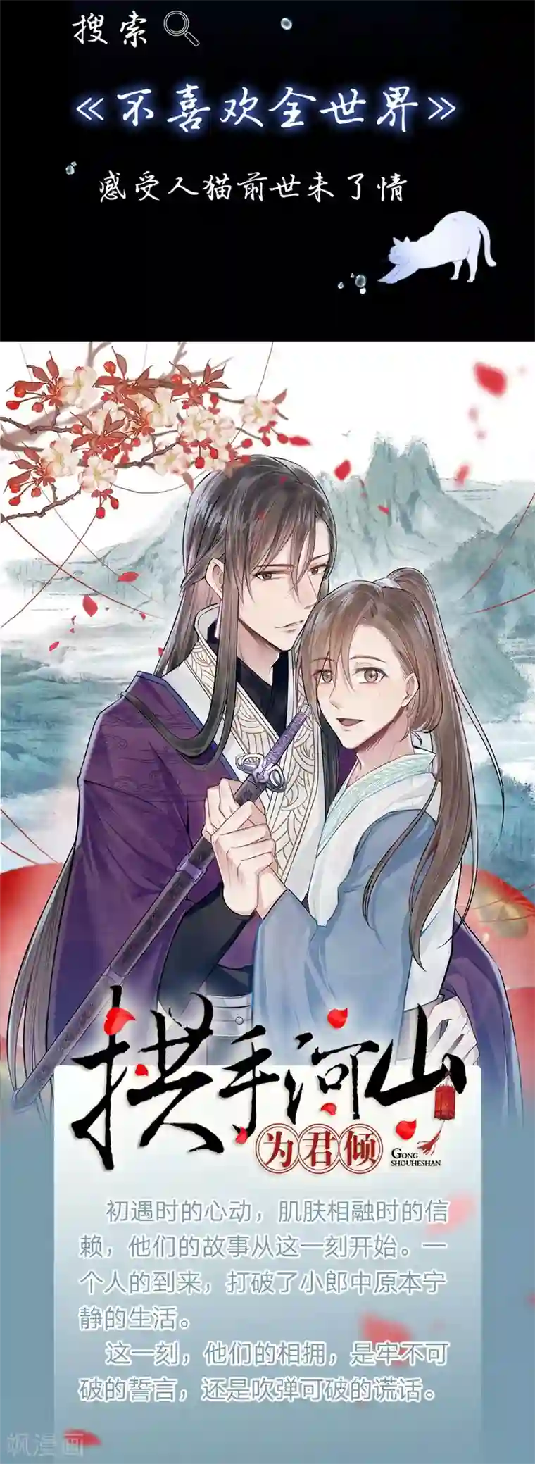 国民总裁爱上我第89话 酒吧里的王枫