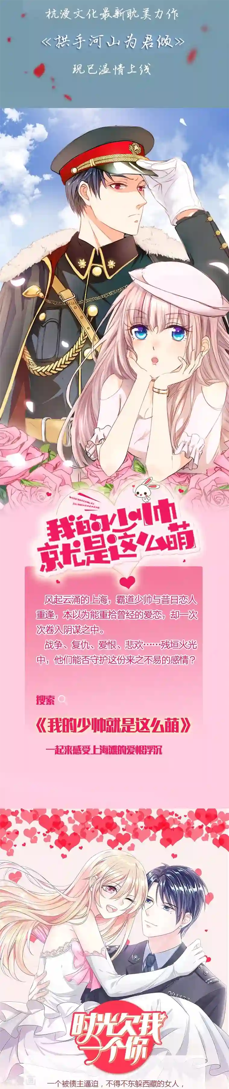 国民总裁爱上我第89话 酒吧里的王枫