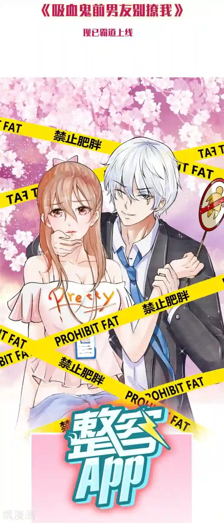 国民总裁爱上我第89话 酒吧里的王枫