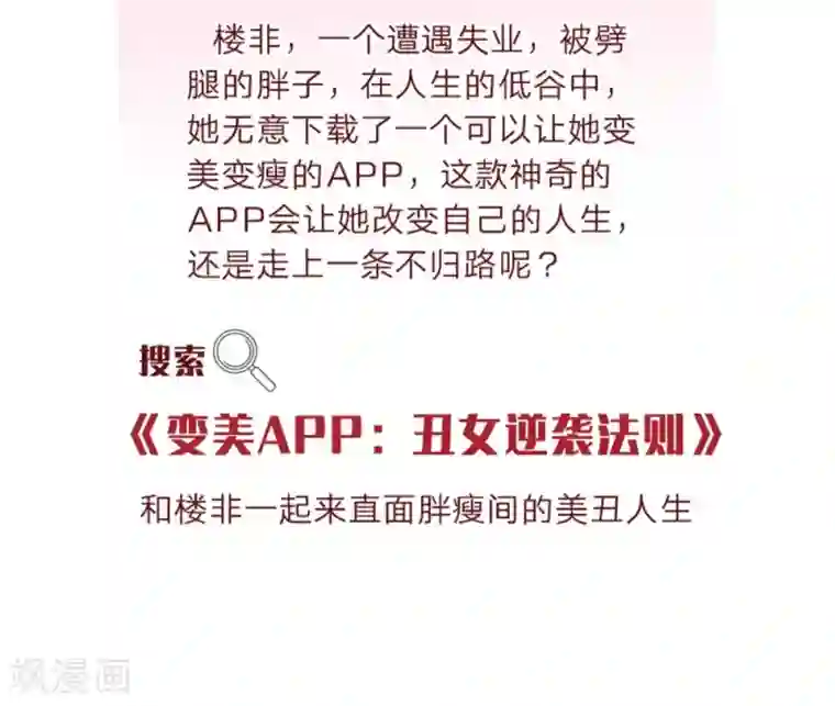 国民总裁爱上我第89话 酒吧里的王枫