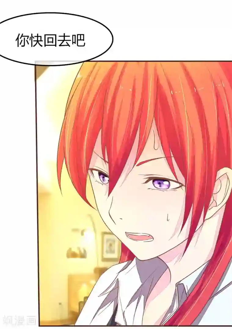 国民总裁爱上我第89话 酒吧里的王枫