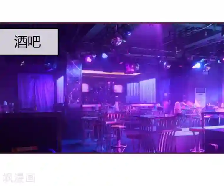 国民总裁爱上我第89话 酒吧里的王枫