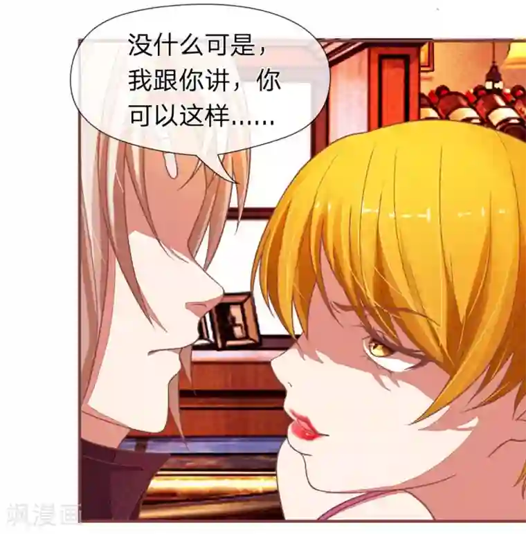 国民总裁爱上我第90话 我们被绑架了吗