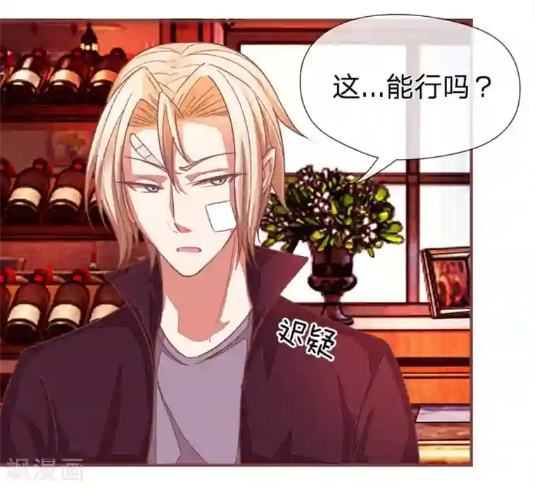 国民总裁爱上我第90话 我们被绑架了吗