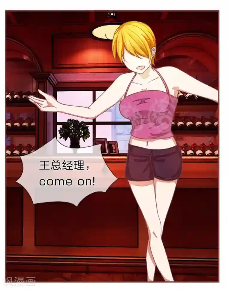 国民总裁爱上我第90话 我们被绑架了吗